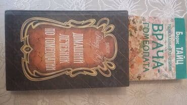 vergi mecellesi: Müxtəlif mövzularda tibbi və digər sahələrə aid kitablar toplusu — 6