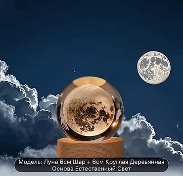 masa usdu: Şüşə kristal kürə üzərində Ay modeli ilə dekorativ işıq - Model: “Ay” — 1