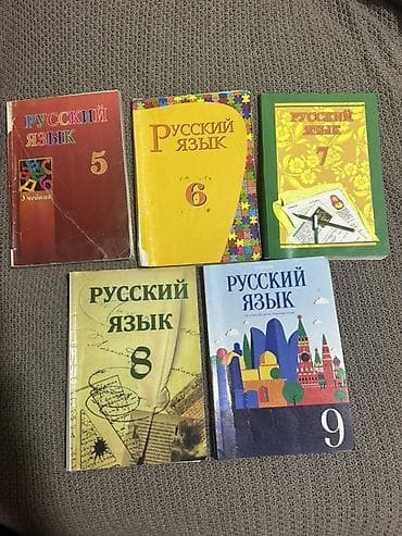 Книги и журналы: Rus dili dərslikləri dəsti Məzmun: - Rus dili 5-ci sinif üçün dərslik — 1