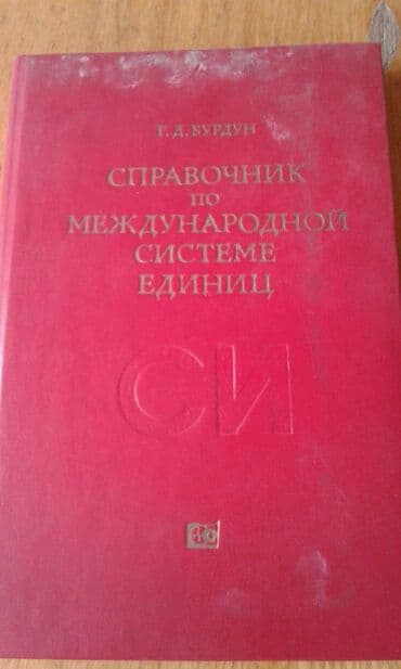 60 min dollar nece manatdir: Продаются разные книги: "Географический энциклопедический словарь" 90 — 19
