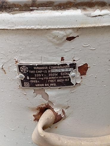 su masini sifarisi: Sovet istehsalı məişət paltaryuyan maşın – tip SMP-15 - Güc: 350 W - — 2
