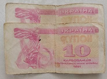 Nümizmatika üçün nadir kağız pullar dəsti - Latviyanın 5 rublu — 4