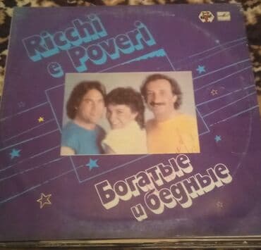 Электротранспорт: Məhsul: Vinil plastinkalar toplusu Tərkib: - Helen Merrill – “Rodgers — 7