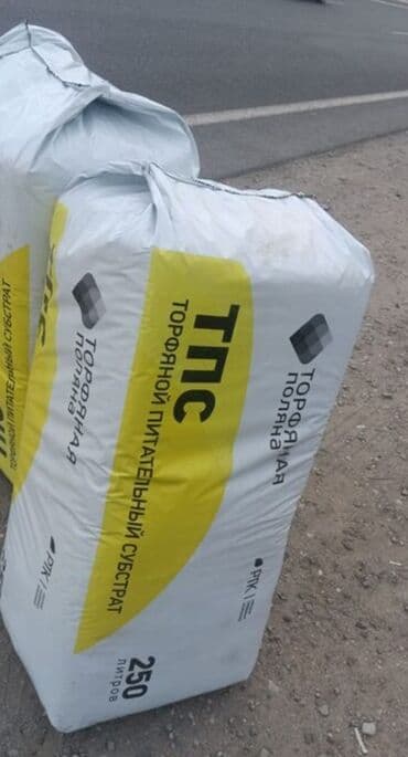 tülpanın qiyməti: Torf gubresinn satisi balaken peyin torpaq xaricden gelen torflar — 20