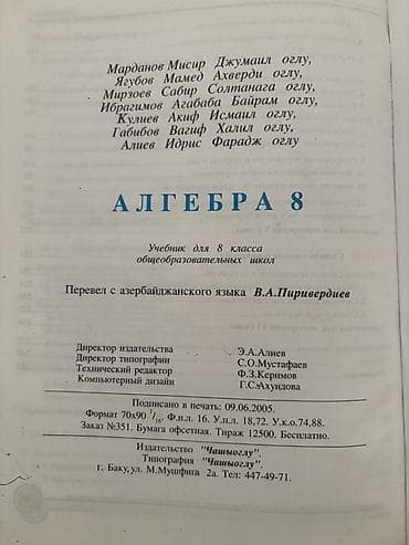 kohne pullar: Riyaziyyat 8-ci sinif, Ünvandan götürmə, Pulsuz çatdırılma — 2