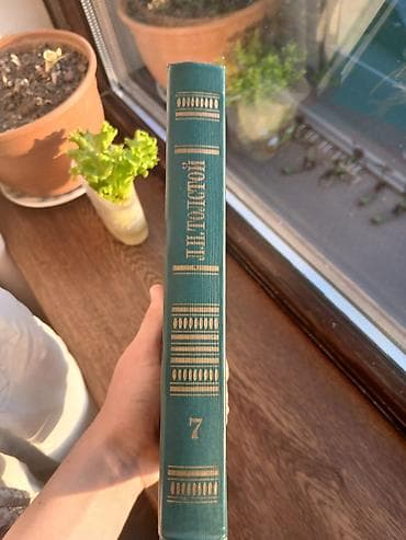 classi: Lev Tolstoy – Seçilmiş əsərləri, 12 cildlik nəşr, cild 7 Məhsul — 1