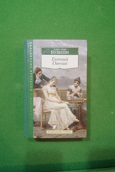 Kitablar ! Rus dilinde ! 2-5 ₼ Маленький принц 2 ₼ Узник неба 3 ₼ — 2