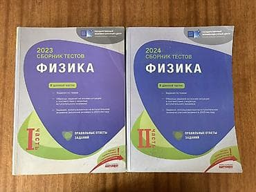 Biologiya Testlər 9-cu sinif, RM, 2-ci hissə, 2024 il — 4