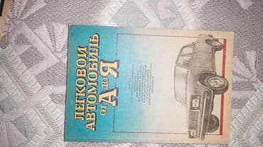 сколько стоит шпиц в азербайджане: Rus ədəbiyyatı hərəsi 2-5 manat — 7