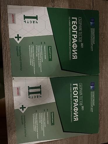Məhsul: Coğrafiya test toplusu (2 hissə), 2021 Təsvir: - “Coğrafiya lalafo.az -da Məhsul: Coğrafiya test toplusu (2 hissə), 2021 Təsvir: - “Coğrafiya
