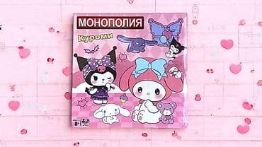 монополия: Монополия — издания Sanrio (на русском языке) — 1