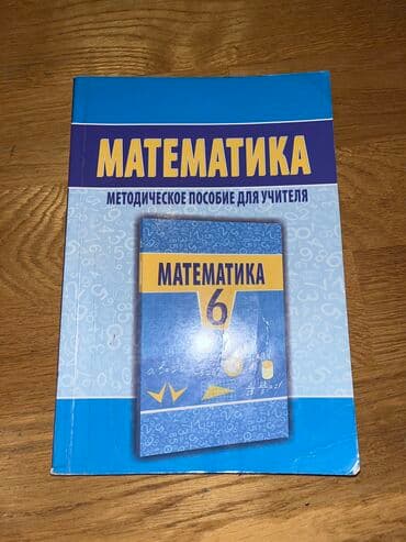 Rus dili 6-cı sinif, 2013 il