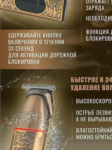 тример: Cronier 861 - Trimmer dəsti 5in1 / IPX6 / 7000RPM /Qızılı / TYPC — 6