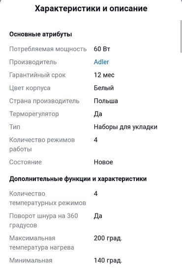 фен для волос: Фен-расческа — 4