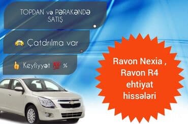 Dəyərli müştərilər chevrolet nexi̇a r3 r4 və cobalt ehtiyat lalafo.az -da Dəyərli müştərilər chevrolet nexi̇a r3 r4 və cobalt ehtiyat