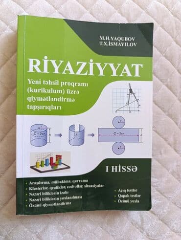 бсо по азербайджанскому языку 4 класс: Riyaziyyat M.H.Yaqubov — 1