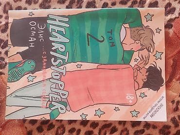 Вторая часть книги только продаётся