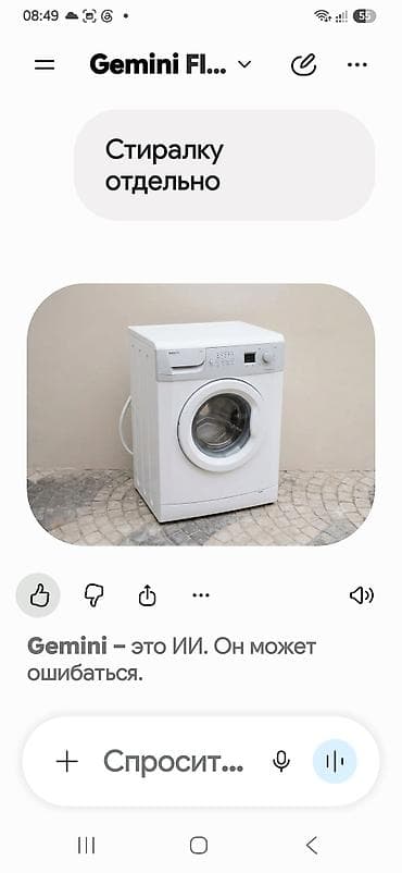 borofone be28 plus: Beko önyükləməli paltaryuyan maşın - Brend/model: Beko (ön paneldə — 3