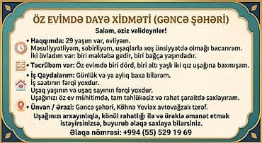 rus dili muellimi: Dayə, Öz evində, 29 yaş, 1-2 illik təcrübə — 1