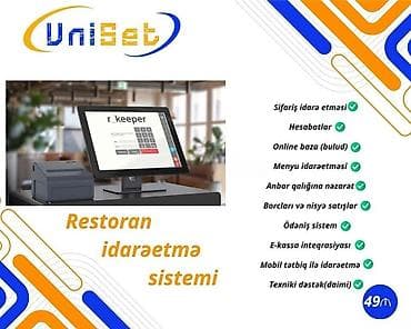 Restoran idarəetmə proqramı Şəhər: Bakı Malın növü: Kassa avadanlığı — 1