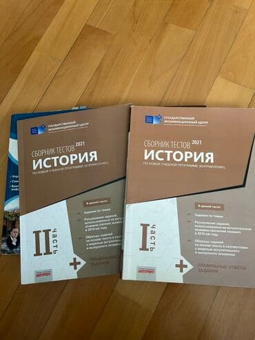 umumi tarix 7 ci sinif pdf yukle: Они не порванные но есть среди них исписанные, вы можете узнать только — 4