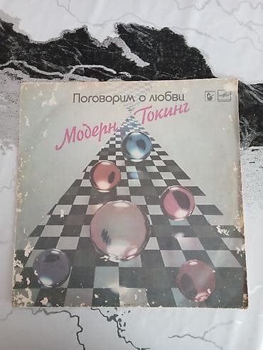 Виниловая пластинка, Поп, 1987 год — 1