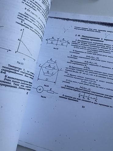 Mətn: Fizika üzrə konspekt (rus dilində), spiral cildli, A4 formatında — 3