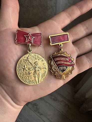1945-1975 olan medal - 30 manat 1979 olan medal -10 manat Real