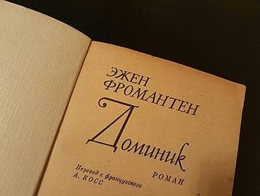 ereb dili tercume: Книги. Чтобы посмотреть все мои обьявления, нажмите на имя продавца — 6