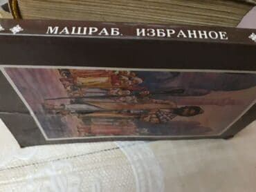 Другие книги и журналы: Kitablar "Azerbaycan asiq yaradiciligi". Чтобы посмотреть все мои — 9