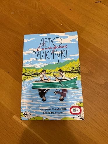 death note turkce: Все книги в наличии (цены могут быть и ниже и выше указанной) — 1