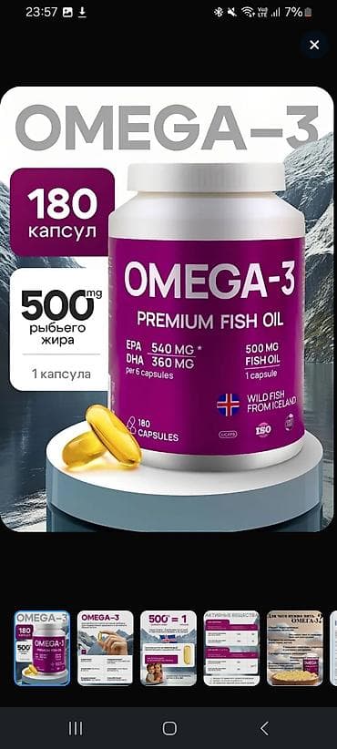 ritmi zdorovya tərkibi: Omega-3 balıq yağı kapsulları – 90 və 120 kapsullu müxtəlif variantlar — 5