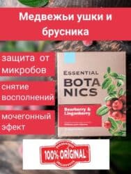 черный тмин в капсулах nwork: PROSTATİT/ SİSTİT/ ödd və böyrəkdə kiçik daşlar, digər böyrək və sidik — 1