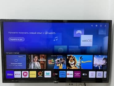 series s: Televizor LG 43" — 1