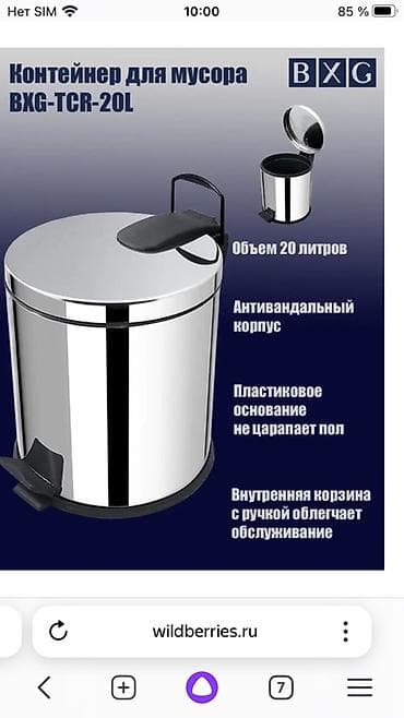 BXG TCR-20L ayaq pedallı zibil qabı - Həcm: 20 litr,2 cisi