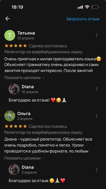 сиделка в баку: Репетитор по азербайджанскому языку Онлайн обучение азербайджанскому — 5