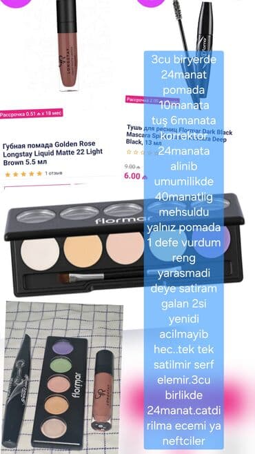 тональный крем буржуа оригинал: Набор косметики, Flormar, 3 продуктов, Новый, Бесплатная доставка — 7