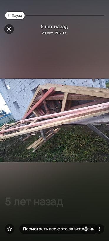 doseme: Xidmət: Həyət/perqola, çəpər və dam konstruksiyalarının hazırlanması — 3