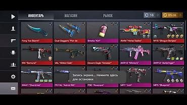 Oyun hesabı – Standoff 2 inventarı Təsvir: - Standoff 2 hesabında — 1