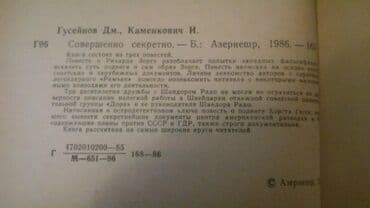 продажа книг бу: Книги. Чтобы посмотреть все мои объявления, нажмите на имя продавца — 2