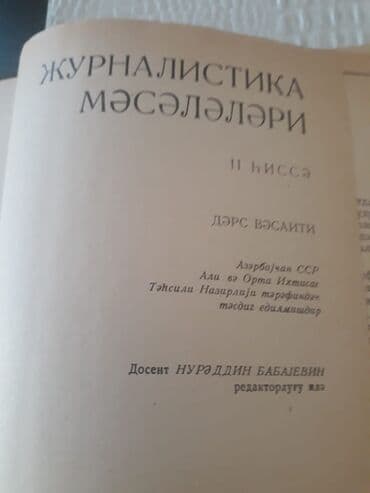 белорусские диваны в баку: Книги "Литературное редактирование. Памятная книга — 14