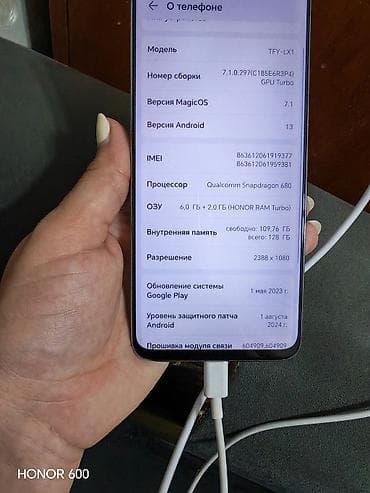 Honor 128 GB — 4