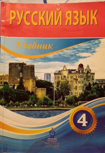 è derslik русский язык 6 класс методическое пособие: Russ dili kitabkarı — 2