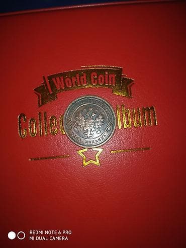 coin: 1 Qəpik, 1916 il, Mis, Vəziyyəti: Yaxşı — 2