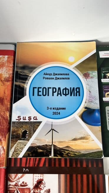 Rus dili: Məhsul: “Geografiya” dərsliyi, 3‑cü nəşr (2024) Müəlliflər: Aynur — 1