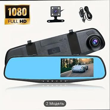 Videoreqistratorlar, Yeni, Avtomatik, 16 gb, Çin, Rayonlara çatdırılma, Pulsuz çatdırılma, Ödənişli çatdırılma lalafo.az -da Videoreqistratorlar, Yeni, Avtomatik, 16 gb, Çin, Rayonlara çatdırılma, Pulsuz çatdırılma, Ödənişli çatdırılma