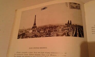 продам велотренажер: Продам книгу Шарля Фелдя о Париже. 1967 год — 18