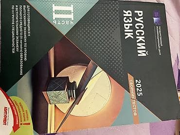 Testlər: İngilis dili Testlər 11-ci sinif, DİM, 1-ci hissə — 4