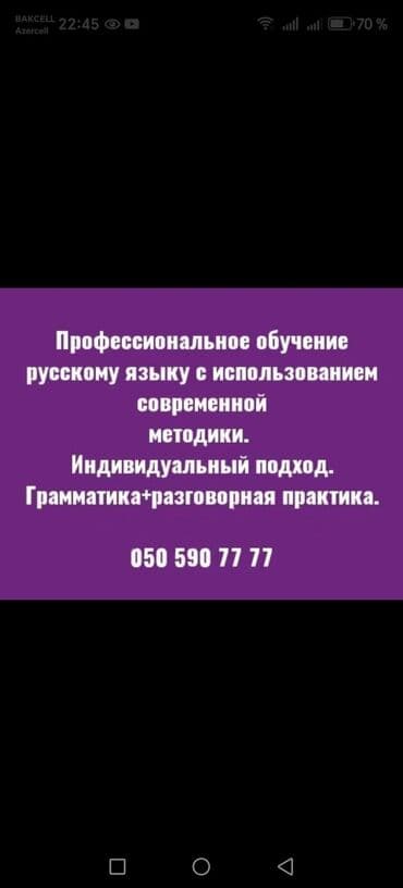 Языковой курс, Русский, Для взрослых — 1