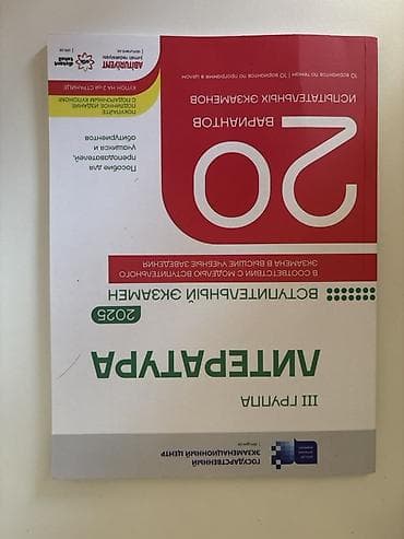 Qeyd:Məhsullar istifadə olunmayıblar. Məhsul: “III qrup – Tarix, 2025 — 3